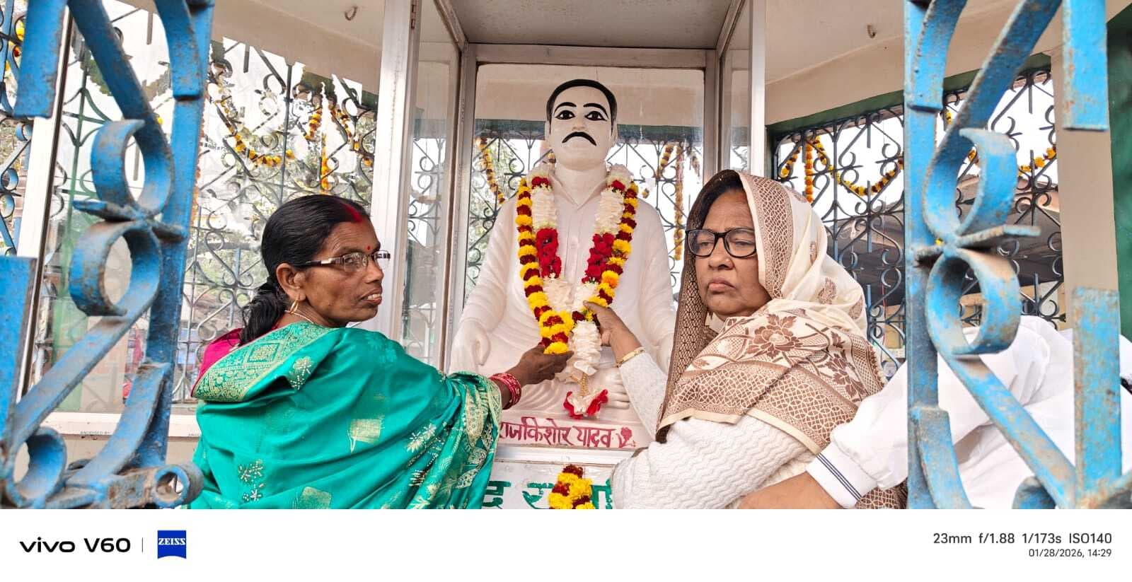 शहीद राजकिशोर यादव की मनायी गयी 34वीं पुण्यतिथि