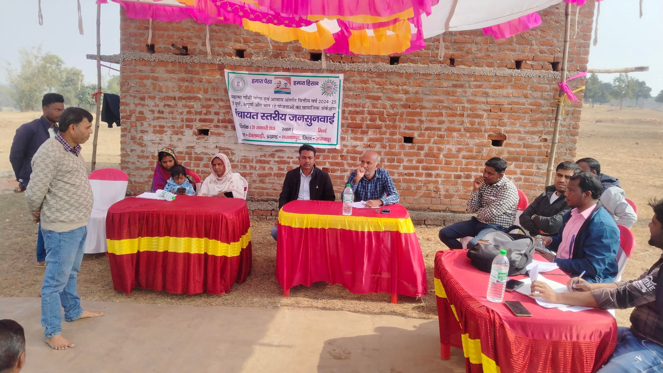 योजनाओं में अनियमितता के आरोप में रोजगार सेवक व जेइ को लगा जुर्माना