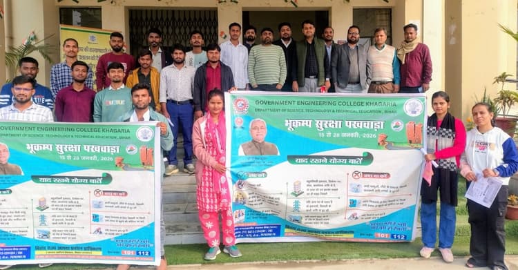 इंजीनियरिंग कॉलेज के छात्रों को मिली प्राकृतिक आपदाओं से बचाव की जानकारी