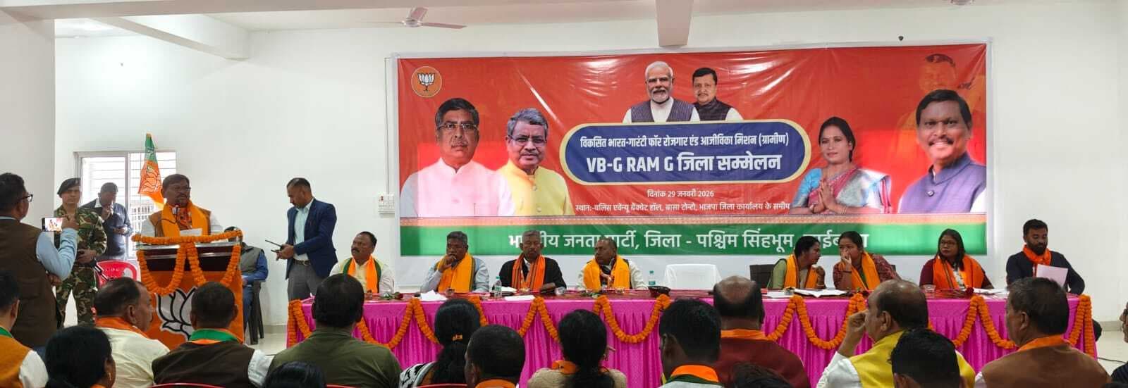 Chaibasa News : योजना से किसानों व मजदूरों को मिलेगा फायदा