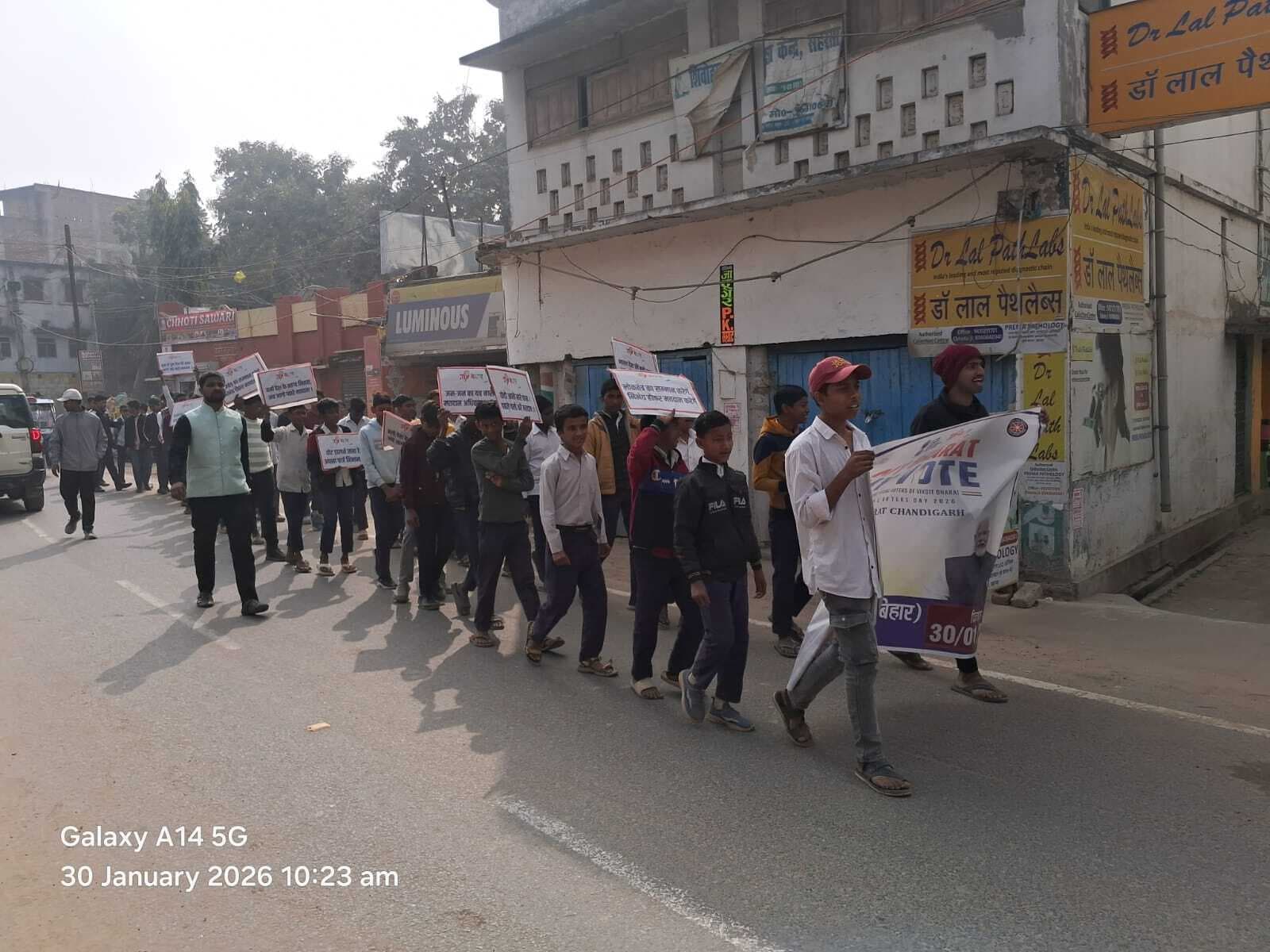 मेरा युवा भारत युवा कार्यक्रम के तहत निकाली गयी मतदाता जागरूकता पदयात्रा