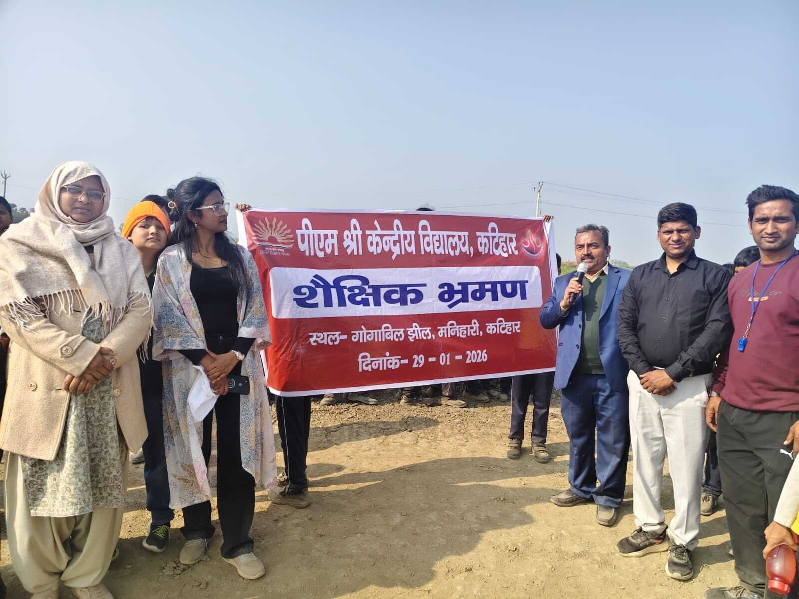 केंद्रीय विद्यालय के छात्र-छात्राओं ने किया गोगाबिल झील का भ्रमण