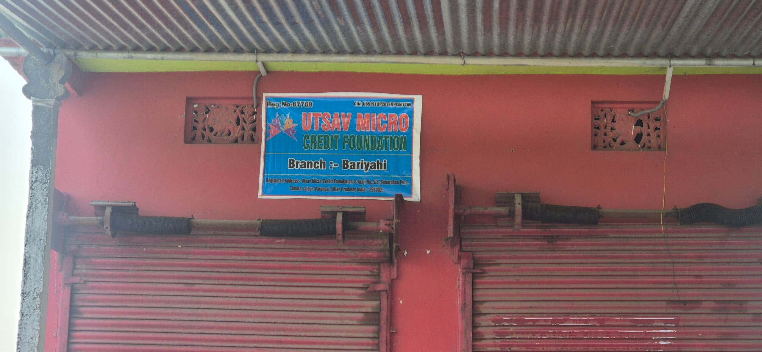 लाखों की ठगी कर फरार हुई फर्जी माइक्रो फाईनेंस कंपनी