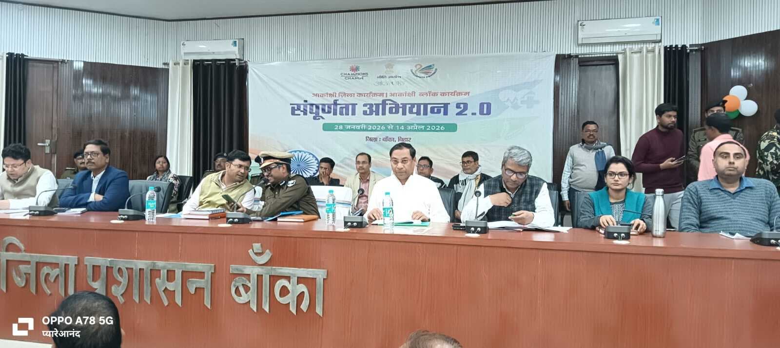 परीक्षार्थियों को जूता-मोजा में परीक्षा केंद्र में नहीं मिलेगा प्रवेश