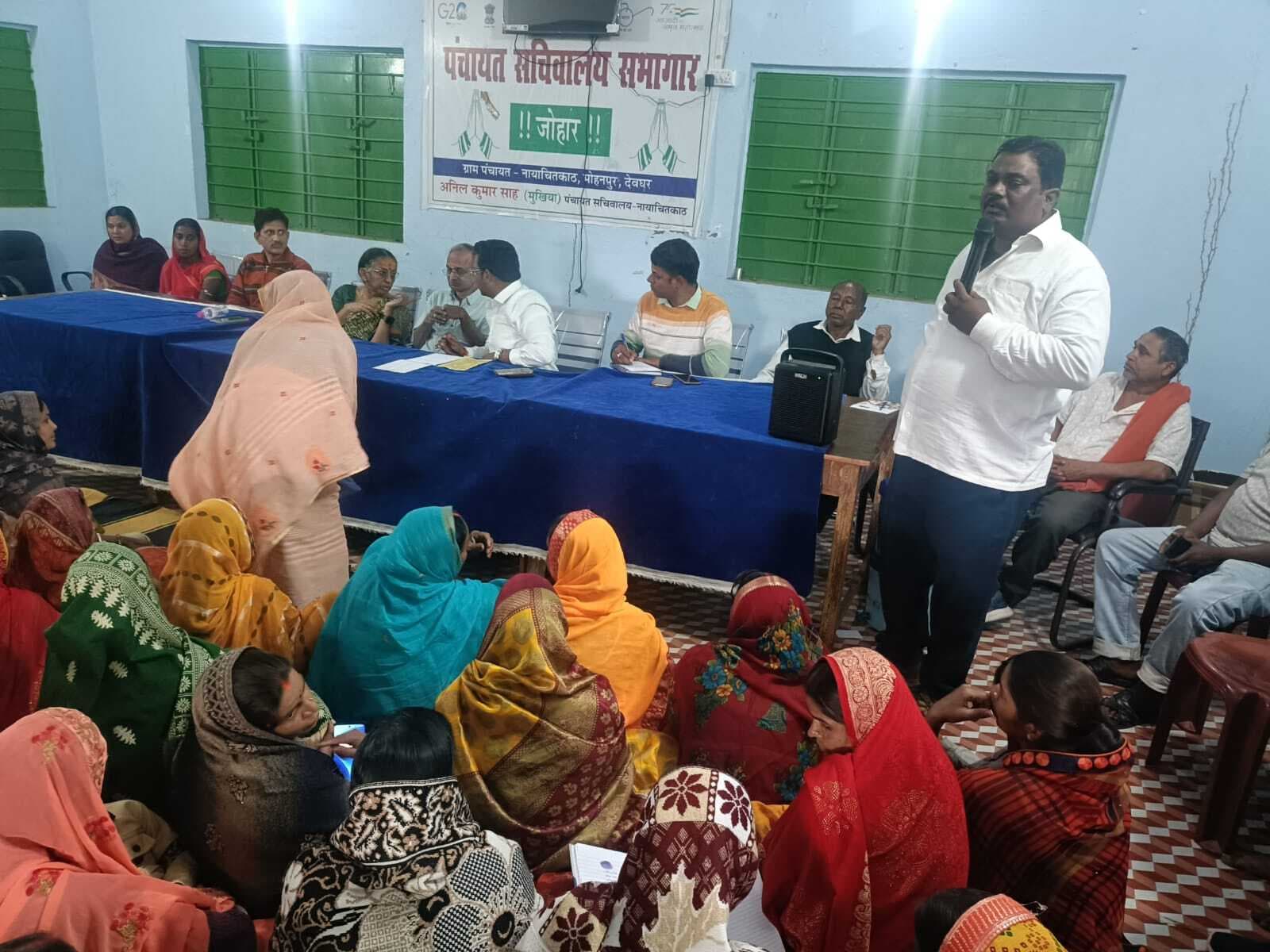 Deoghar news : महिला सशक्तिकरण व सामाजिक कुप्रथाओं पर रोक लगाने के लिए महिला सभा में मंथन