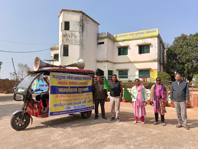 Giridih News :नामांकन को ले कस्तूरबा विद्यालय से निकला प्रचार वाहन