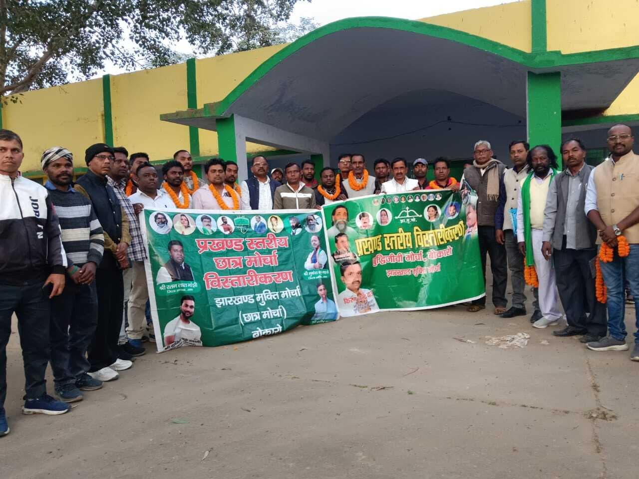 Bokaro News : झामुमो के तीनों मोर्चा की प्रखंड कमेटियां गठित