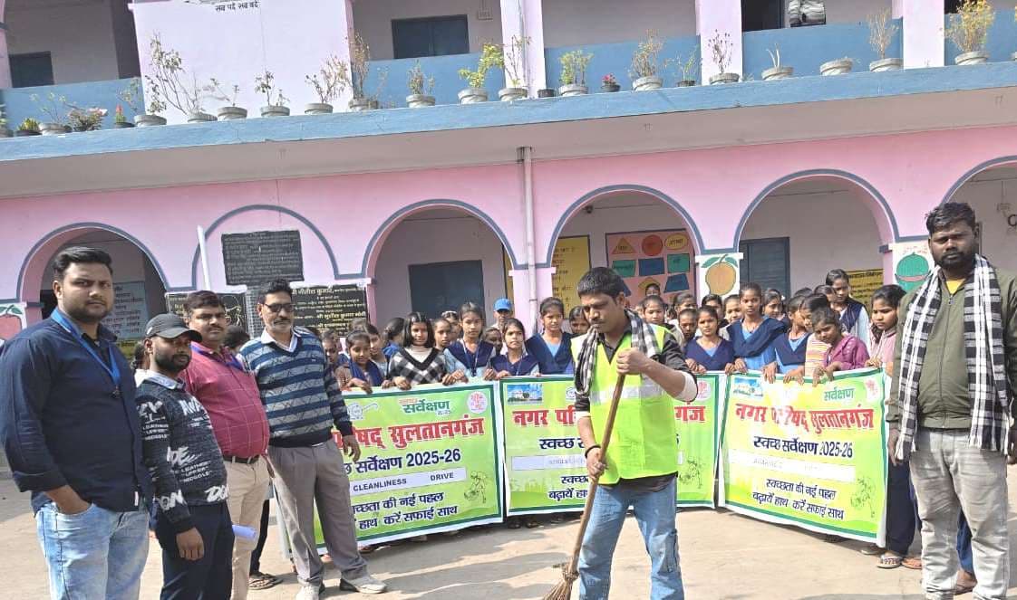 Bhagalpur news स्कूलों में चलाया स्वच्छता व जागरूकता अभियान