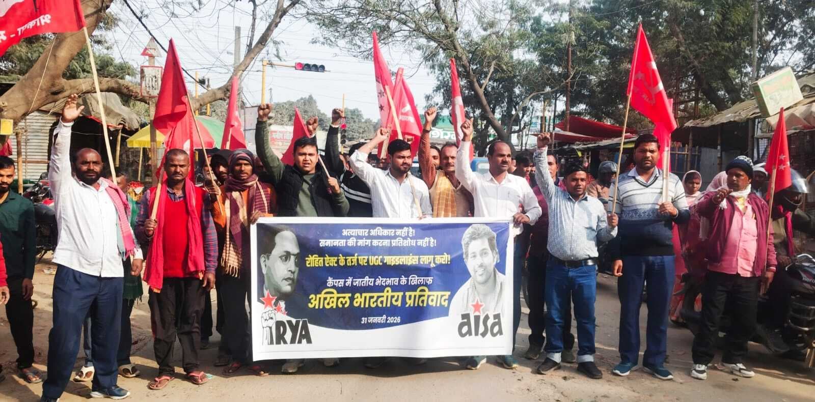 यूजीसी नियमों पर रोक दुर्भाग्यपूर्ण व चिंताजनक: कुंदन यादव