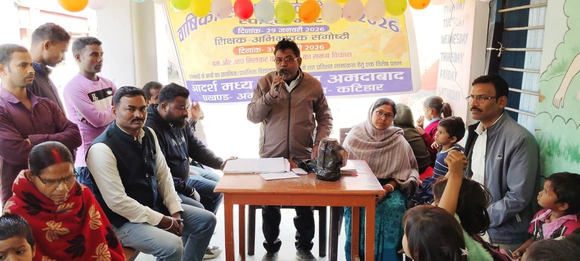 शिक्षक-अभिभावक संगोष्ठी का आयोजन किया