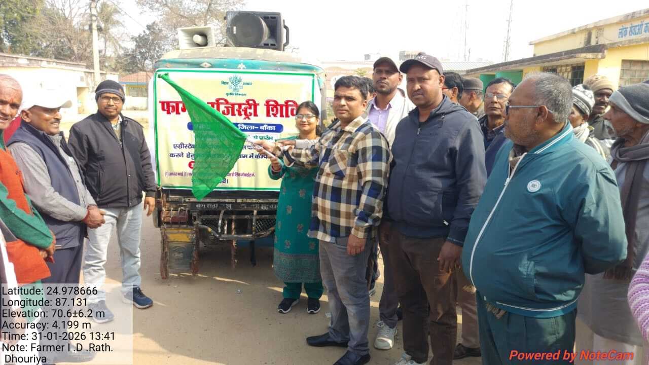 फार्मर रजिस्ट्रेशन कार्य को लेकर प्रचार प्रसार रथ हुआ रवाना