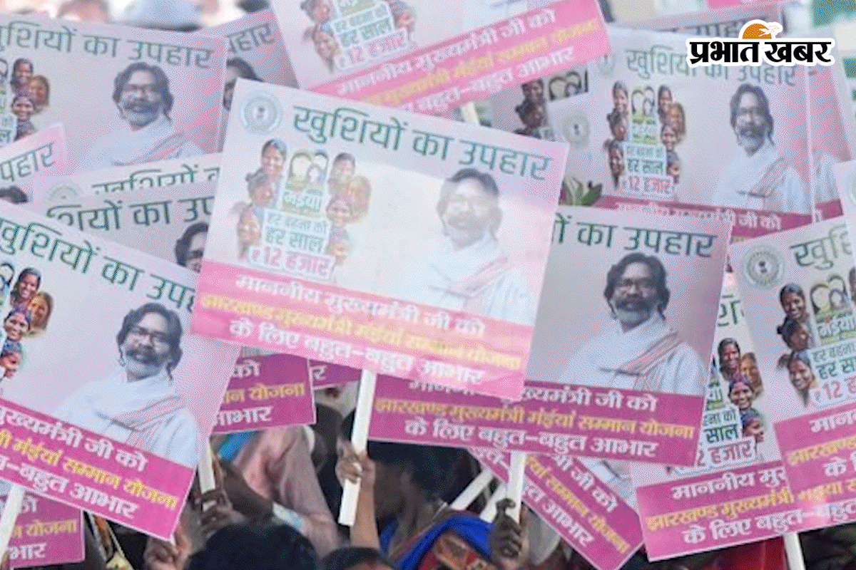 इस दिन आएगी Maiya Samman Yojana की किश्त, एकमुश्त 5000 रुपये गिरेंगे बैंक खाते में