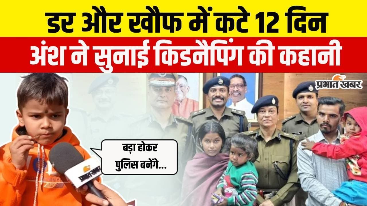 अंश का 8 मिनट का इंटरव्यू: बहुत गुस्से में है अंश, ऐसी-ऐसी बात बता दी कि सिहर उठेंगे आप