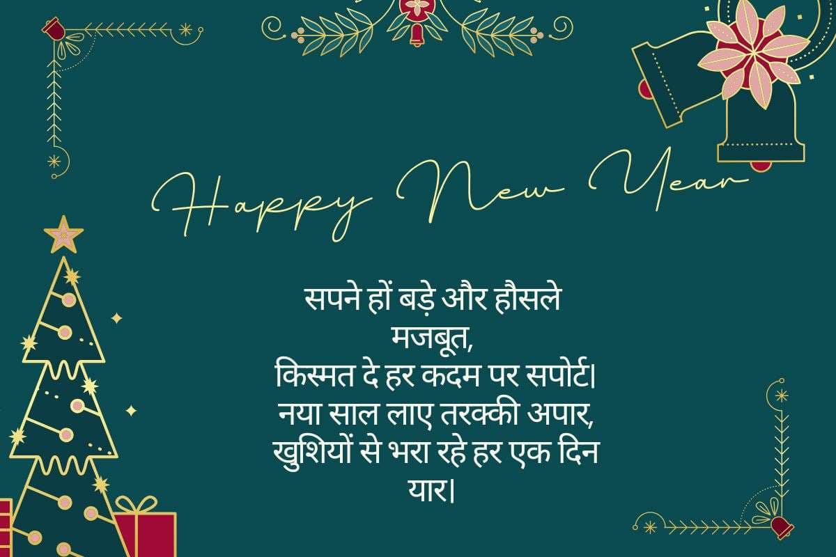 new year