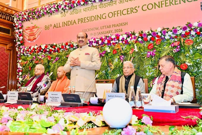 AIPOC: सदन में व्यवधान की बजाय चर्चा और संवाद की संस्कृति को बनाना होगा सशक्त