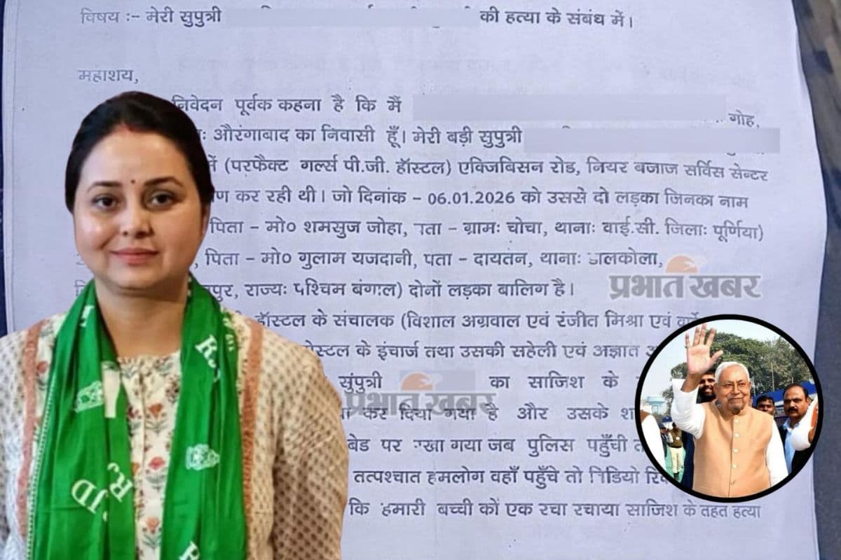 पटना हॉस्टल कांड: 'मुख्यमंत्री जी यात्रा स्थगित कीजिए...', NEET छात्रा जैसी एक और घटना पर रोहिणी की CM नीतीश से भावुक अपील