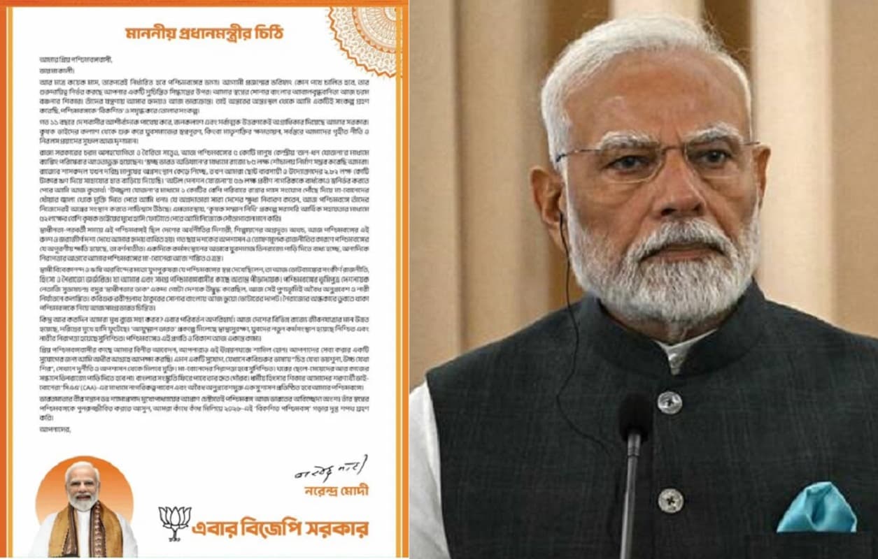 पीएम मोदी का बंगाल के लोगों के नाम खुला पत्र, एक बार सेवा करने का मांगा मौका