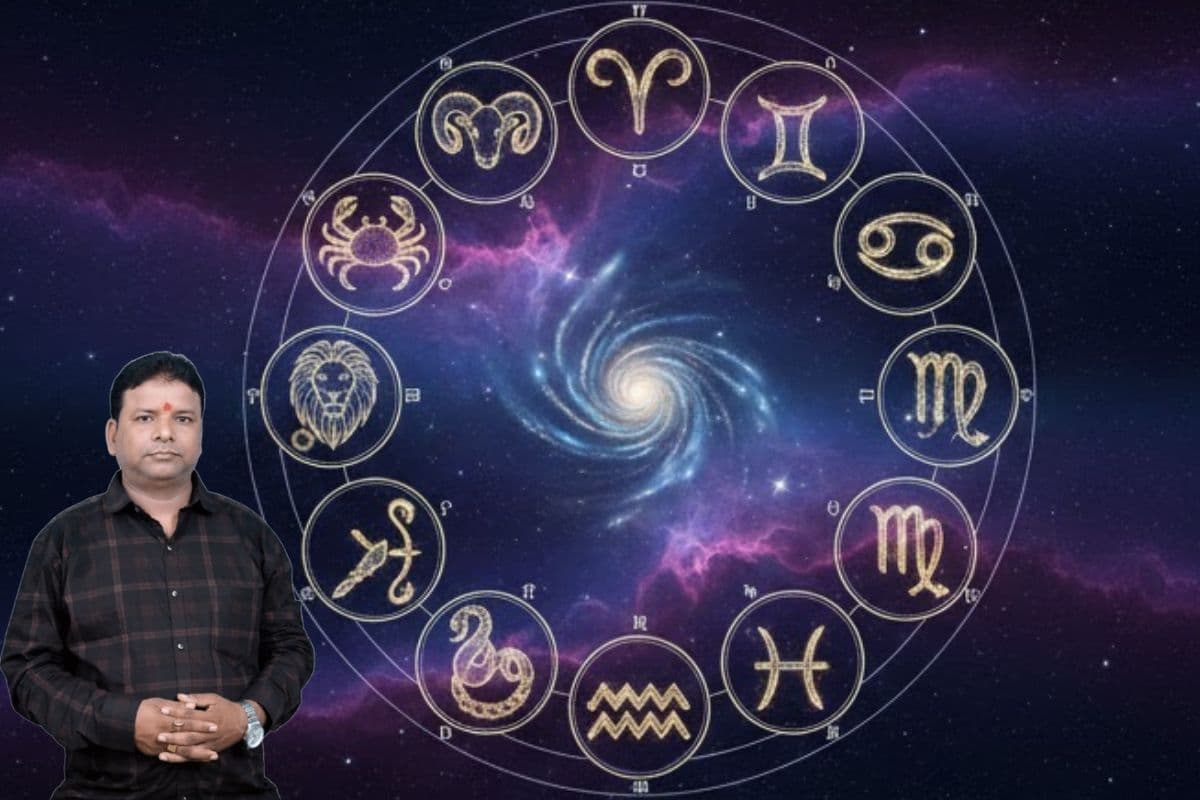 आज 14 फरवरी 2026 का राशिफल: पढ़ें मेष से मीन राशि तक का संपूर्ण भविष्यफल