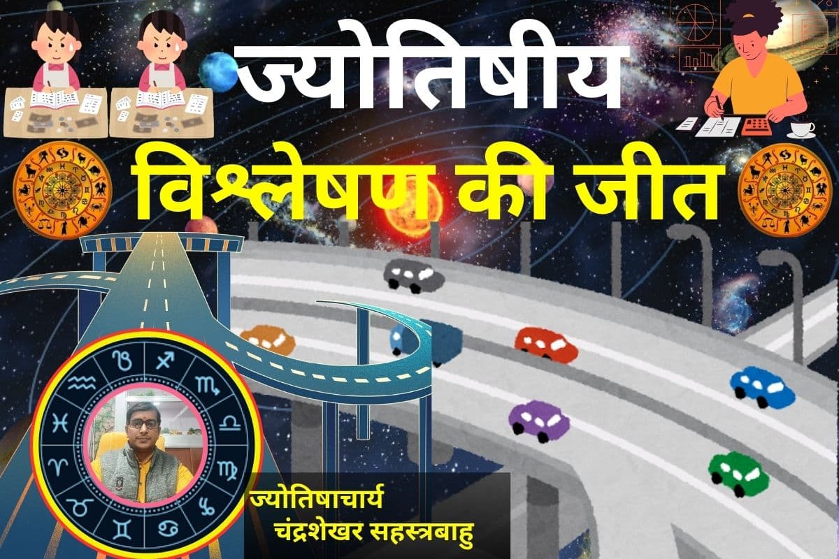 Bihar Budget 2026: प्रभात खबर ज्योतिषीय महा-विश्लेषण की जीत, सटीक बैठी ग्रहों की चाल, बिहार बजट में दिखी 'राहु-बुध' की क्रांति