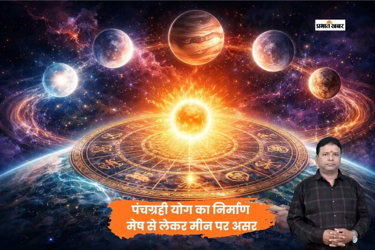 पंचग्रही योग से इन राशियों की चमकेगी किस्मत, जानें 25 फरवरी का राशिफल