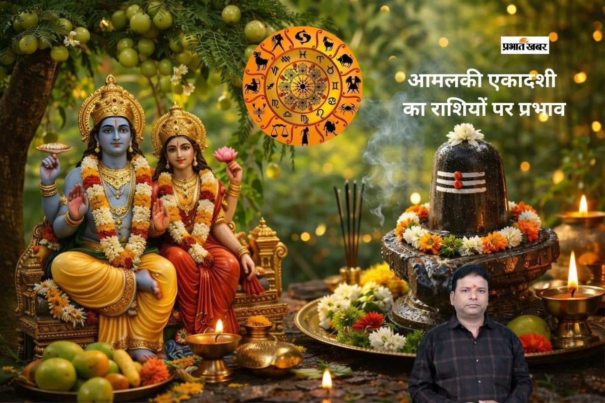 आज है आमलकी एकादशी, जानें मेष से मीन राशि पर पड़ेगा क्या असर