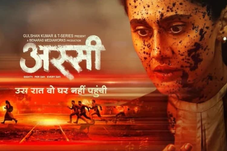 ओपनिंग डे पर ‘अस्सी’ का असर, गंभीर मुद्दे पर बनी फिल्म को मिला कैसा रिस्पॉन्स?