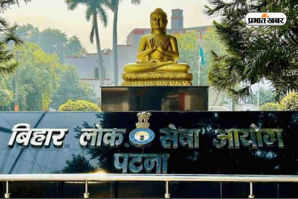 बीपीएससी 70वीं परीक्षा का फाइनल रिजल्ट कब होगा जारी?