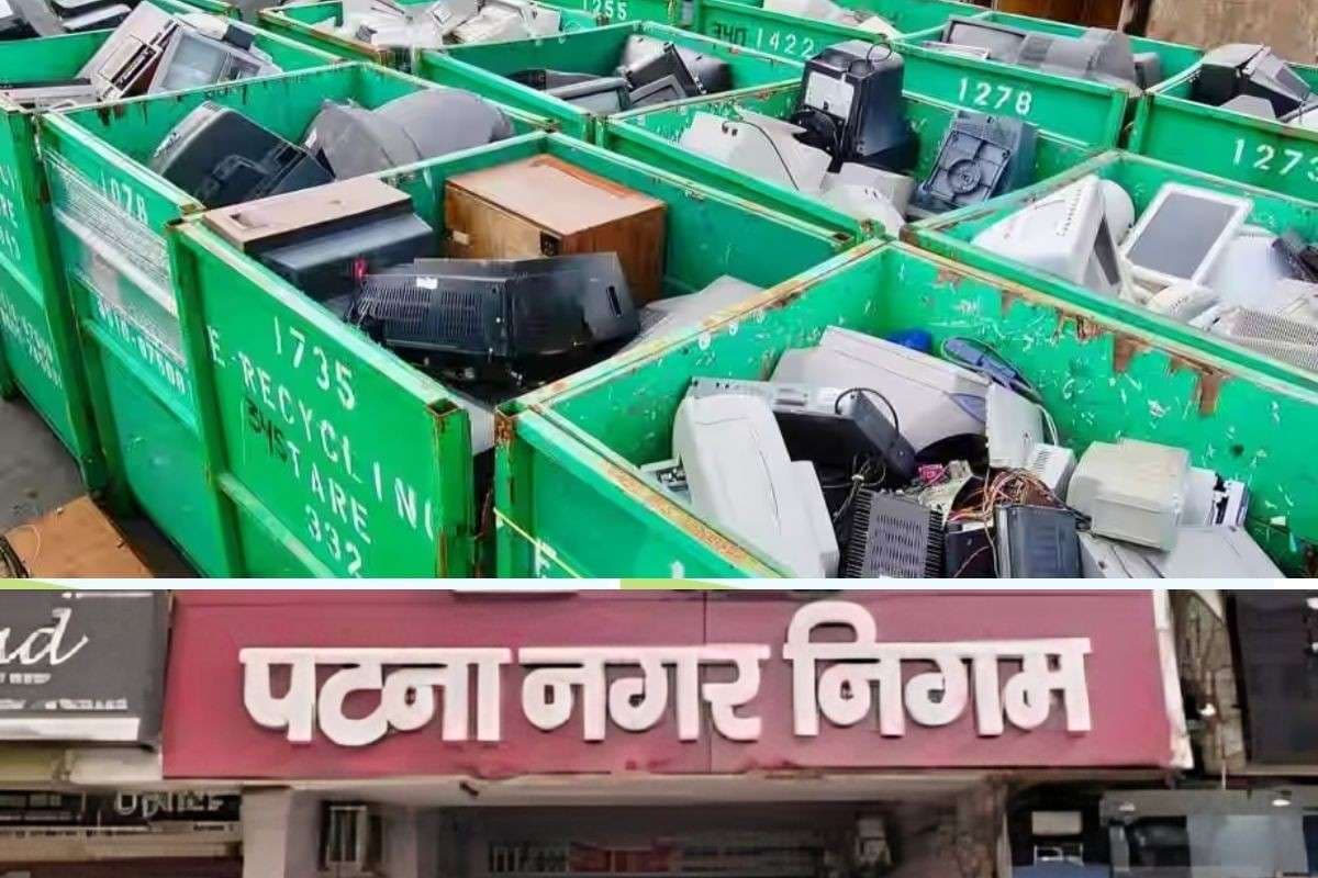 Patna News: घर में पड़ा ई-वेस्ट बनेगा कमाई का जरिया, पटना नगर निगम ने जारी किया लैपटॉप-एसी का रेट चार्ट