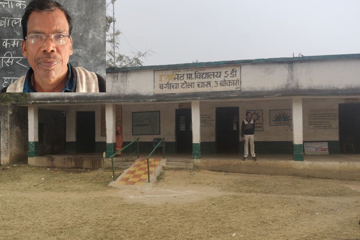 शिक्षा का दम तोड़ता सिस्टम: बोकारो में एक शिक्षक के भरोसे 5 कक्षाएं, मात्र 22 बच्चे करते हैं पढ़ाई
