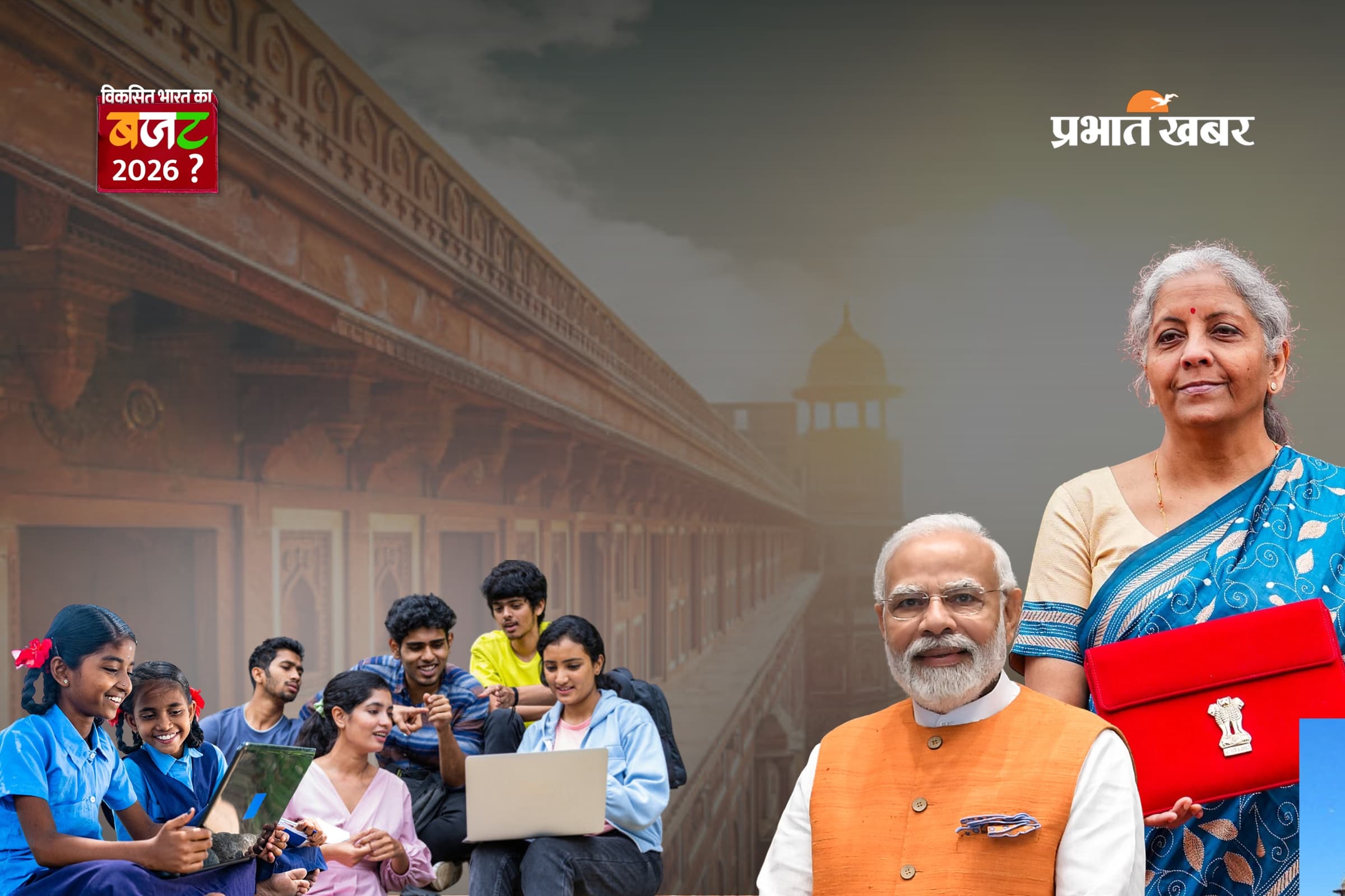 Budget 2026: आने वाले समय में शॉर्ट टर्म कोर्स की बढ़ेगी डिमांड, बजट में बड़ी घोषणा