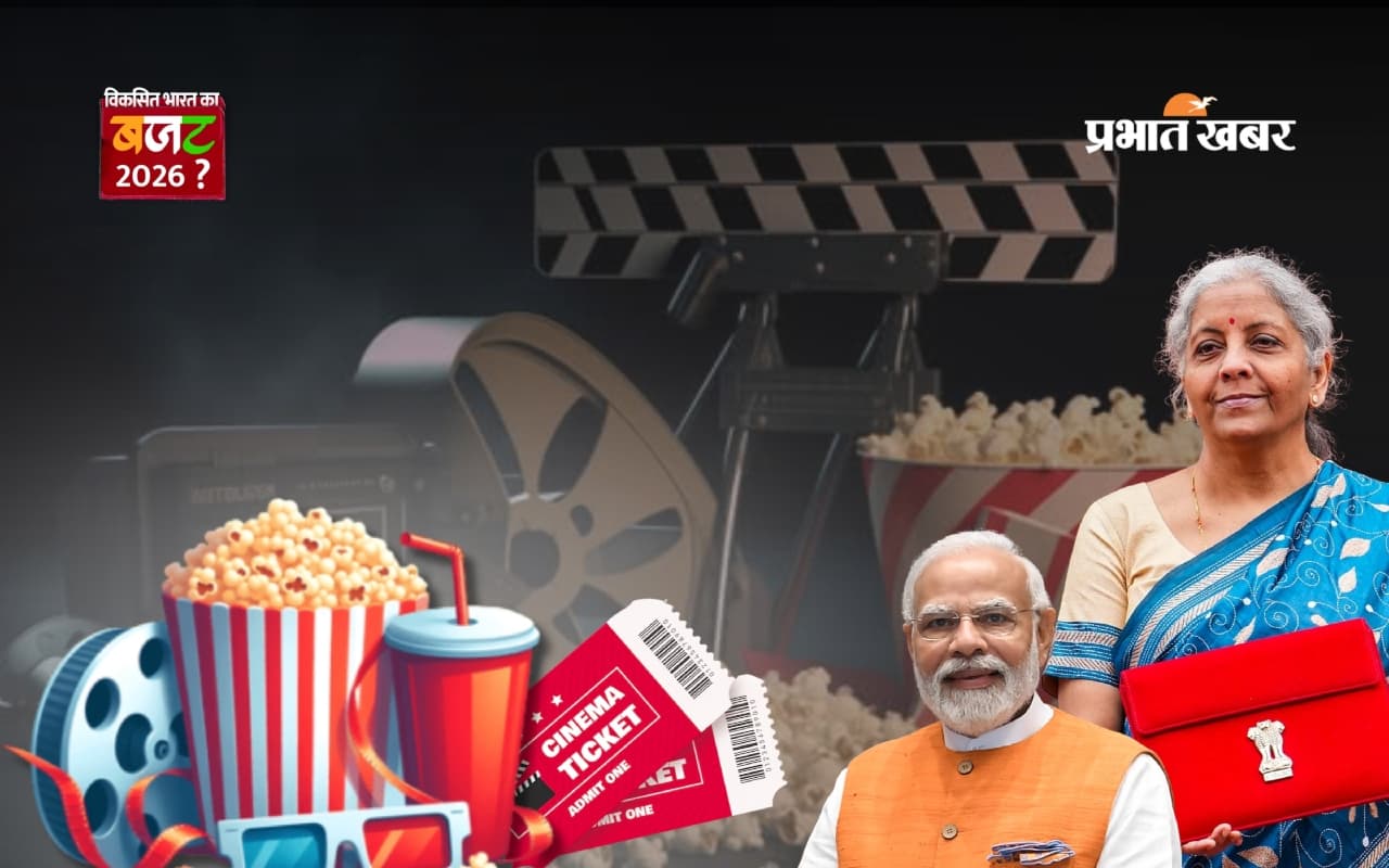 Budget 2026 से पहले फिल्म इंडस्ट्री की उम्मीदें, क्या सस्ते होंगे सिनेमा टिकट?