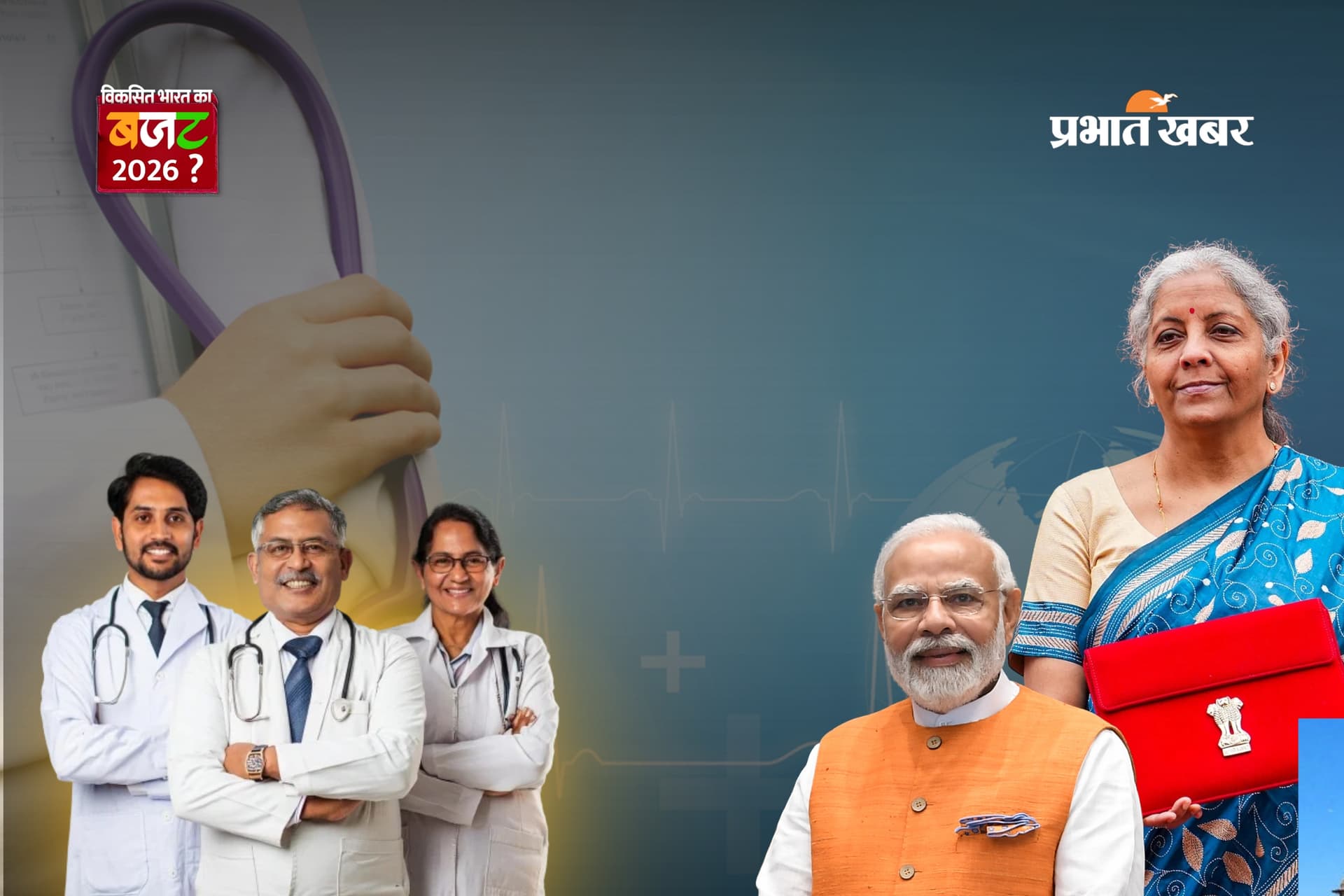Budget 2026: 10,000 करोड़ की ‘बायो फार्मा शक्ति’ का एलान, भारत बनेगा ग्लोबल बायो-फार्मा हब