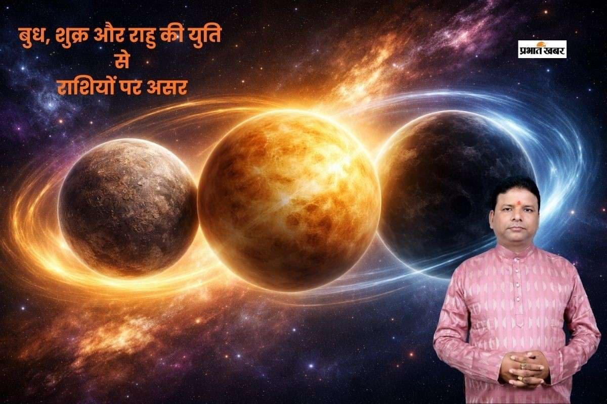 बुध, शुक्र और राहु की युति से जानें राशियों पर असर, देखें आज 22 फरवरी 2026 का राशिफल