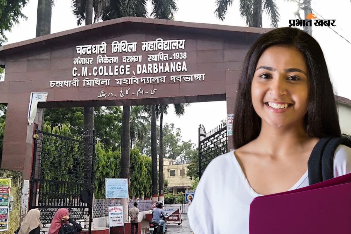 CM कॉलेज दरभंगा में एडमिशन शुरू, NCET से मिलेगा 4 वर्षीय BEd कोर्स