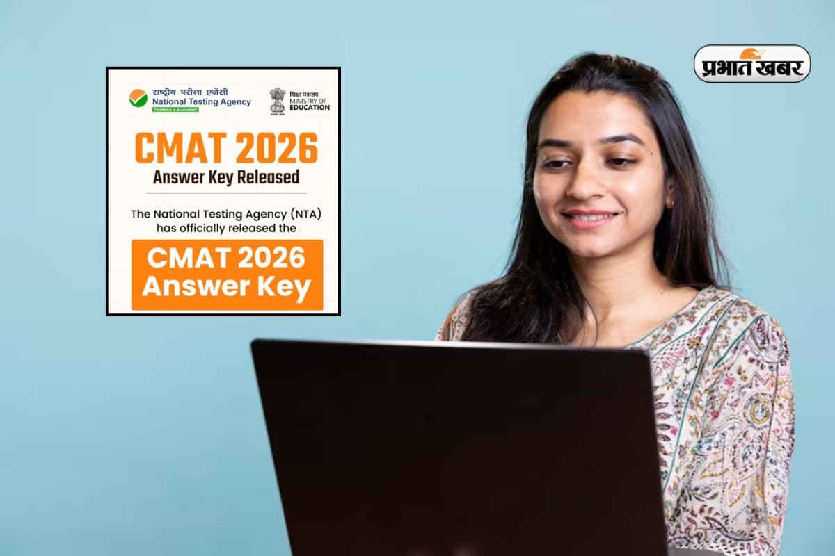 NTA ने जारी की CMAT की फाइनल आंसर की, ऐसे चेक करें