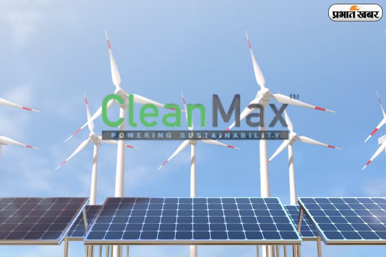क्या आपने क्लीन मैक्स आईपीओ में किया निवेश? जानें अब तक का सब्सक्रिप्शन और लिस्टिंग डिटेल्स