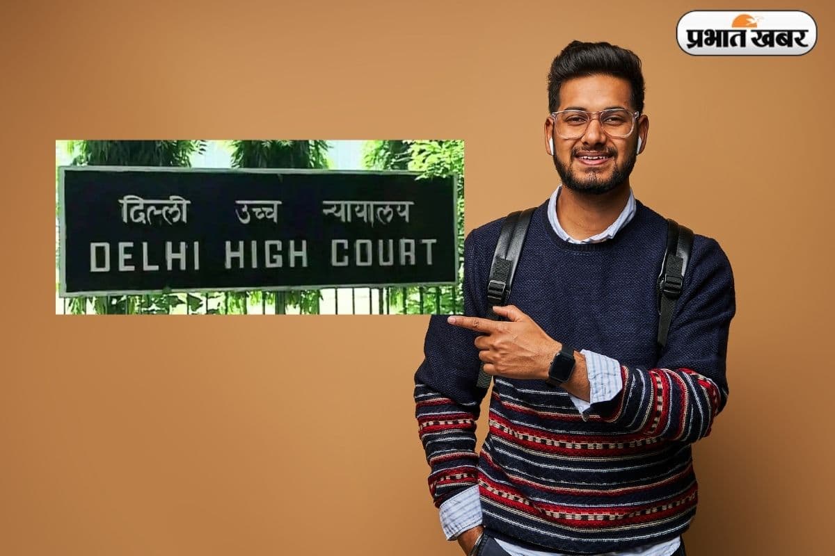 दिल्ली हाई कोर्ट में निकली भर्ती, ग्रेजुएट के लिए सुनहरा मौका