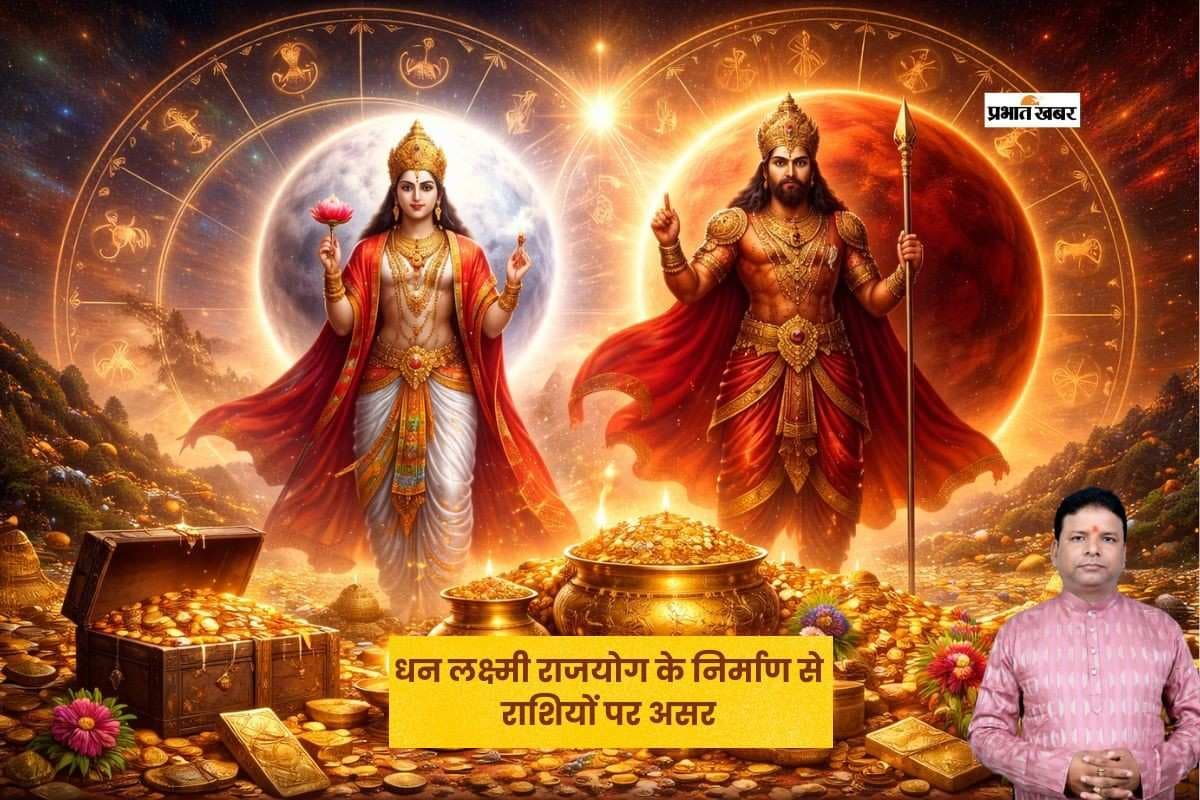 बनने जा रहा है धनशक्ति राजयोग, शुक्र मंगल युति से चमकेगा भाग्य