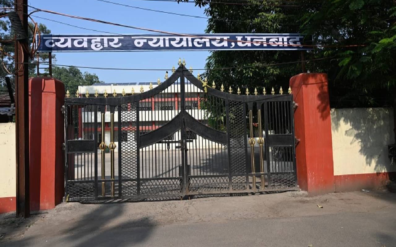 रांची के बाद अब धनबाद कोर्ट को बम से उड़ाने की धमकी, भारी संख्या में पुलिस बल तैनात