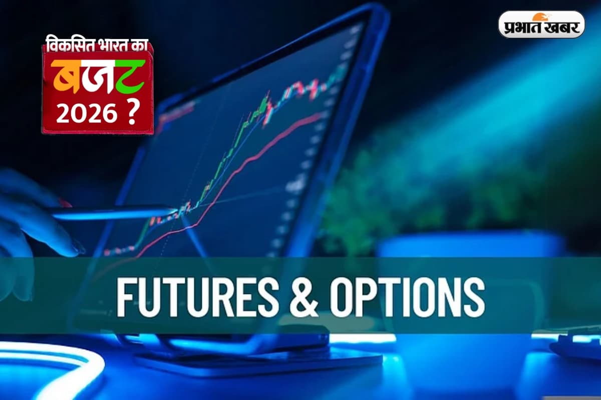 फ्यूचर्स एंड ऑप्शंस ट्रेडिंग करने वालों पर टैक्स की मार, बजट में बड़ा झटका