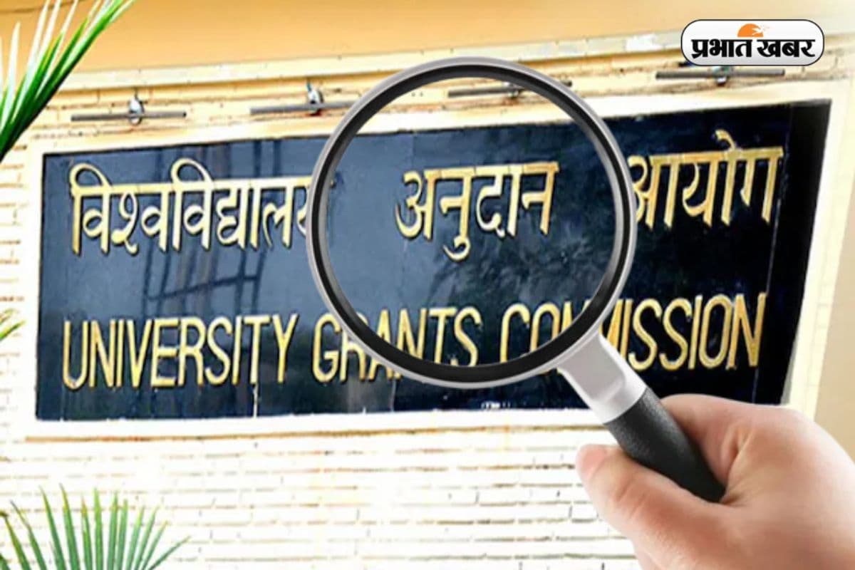 कॉलेज और डिग्री असली है? Fraud से बचना है तो करें वेरिफाई