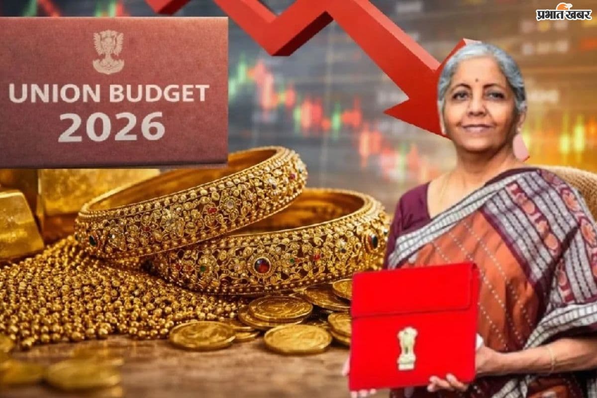 Budget 2026: क्या आज चमकेगी आपकी किस्मत? सोने-चांदी की कीमतों पर वित्त मंत्री ले सकती हैं फैसला