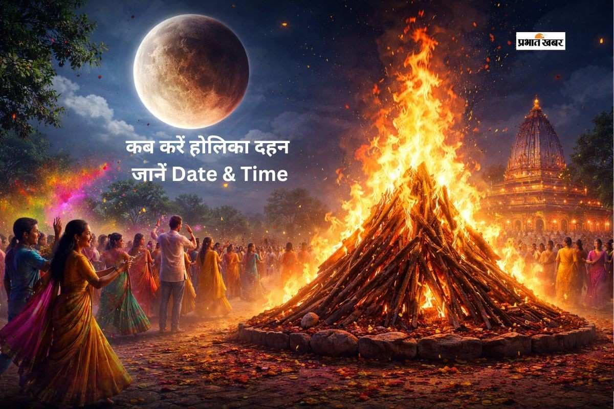 भद्रा और चंद्रग्रहण के बीच होलिका दहन
