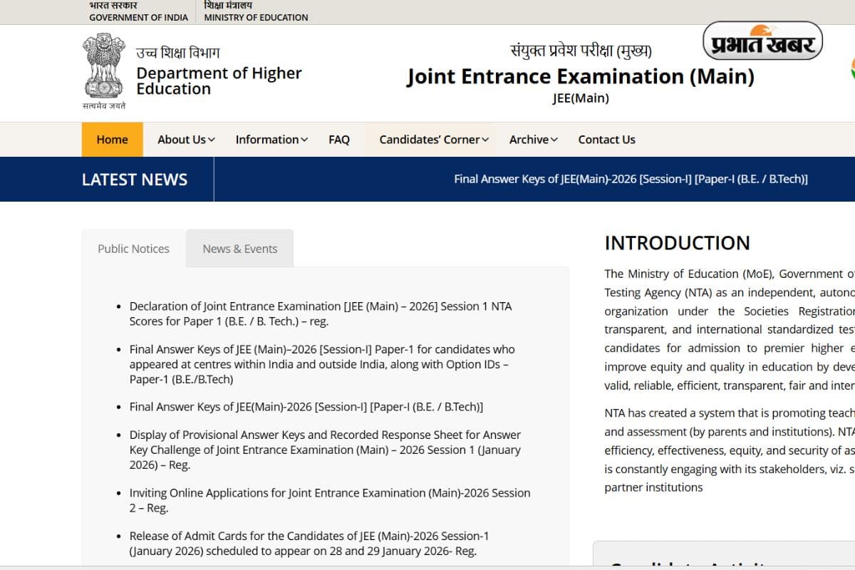 JEE Result 2026: 100 पर्सेंटाइल में झारखंड का एक भी स्टूडेंट शामिल नहीं JEE Result 2026: 100 पर्सेंटाइल में झारखंड का एक भी स्टूडेंट शामिल नहीं