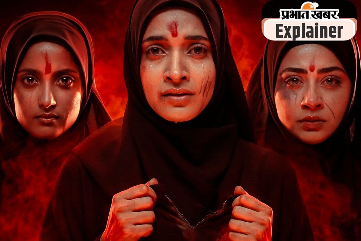 क्या केरला स्टोरी 2 के रिलीज होने से समाज में हिंदू–मुस्लिम के बीच नफरत भड़केगी, क्या है मंशा?