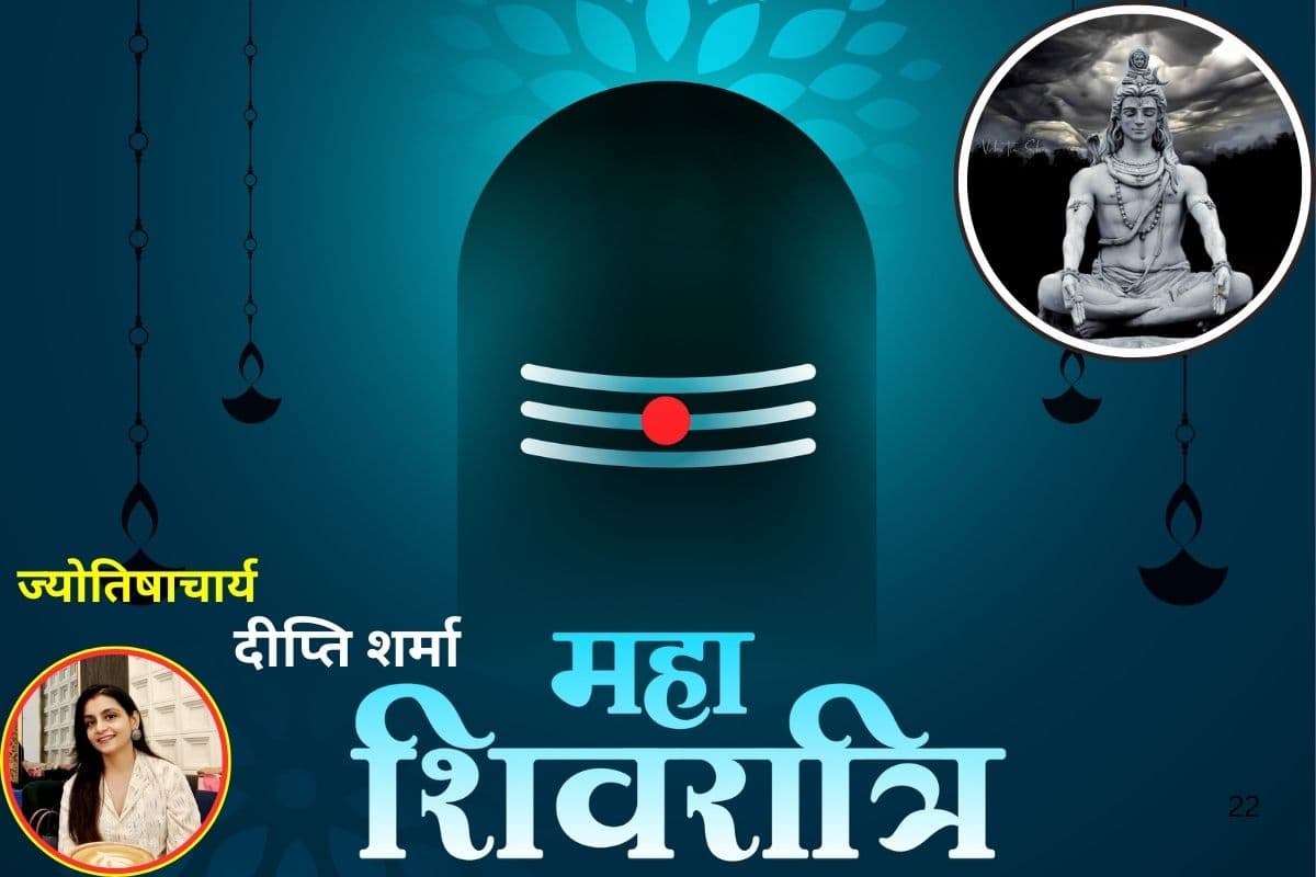 महाशिवरात्रि 2026 पर चार पहर पूजा का सबसे श्रेष्ठ समय, जानें चतुर्दशी तिथि, शुभ मुहूर्त और शिवलिंग का विशेष पूजन विधि