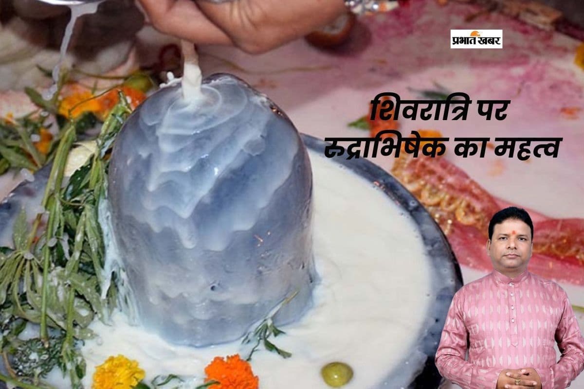 महाशिवरात्रि पर रुद्राभिषेक से मिलते हैं अद्भुत फल