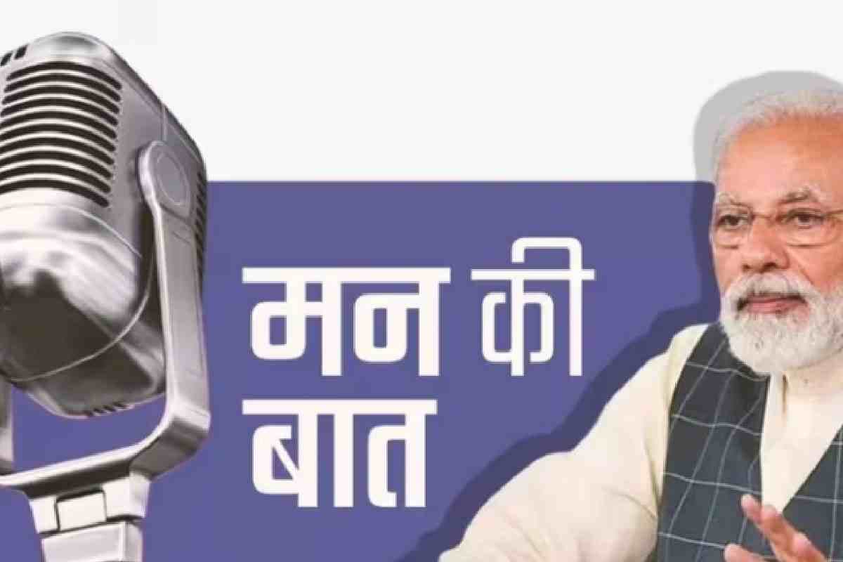 मन की बात में पीएम मोदी ने किया AI सम्मेलन का जिक्र