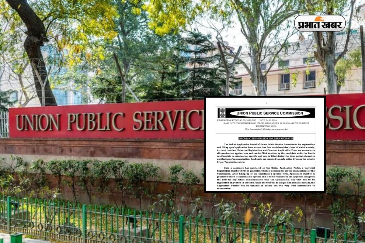 UPSC का नोटिफिकेशन और ऐसी गलती! सोशल मीडिया पर फूटा गुस्सा