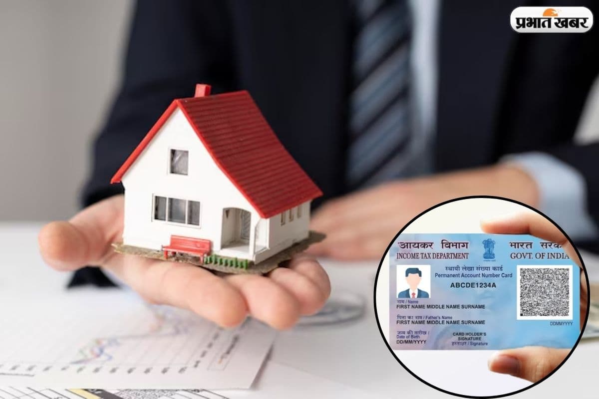 पैन कार्ड का झंझट खत्म, 1 अप्रैल से 20 लाख तक की प्रॉपर्टी खरीदना होगा आसान